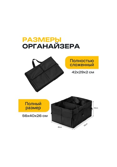 Avtosop 61 Araç Bagajı İçin Evrensel Düzenleyici Saklama Kutusu 314078264