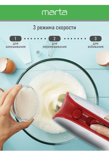 Marta MT-MX1524A 1200 W Manuel Mutfak Mikseri 153041865