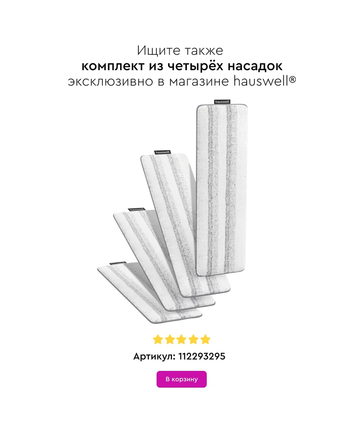 Hauswell Smart Mop İçin Tri-clean Başlıklar 10803652