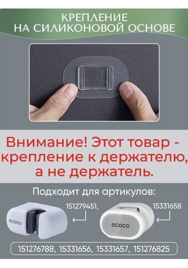 Ecoco Kendinden Yapışkanlı Duvar Montajlı Paspas Askısı 151279451 Beyaz