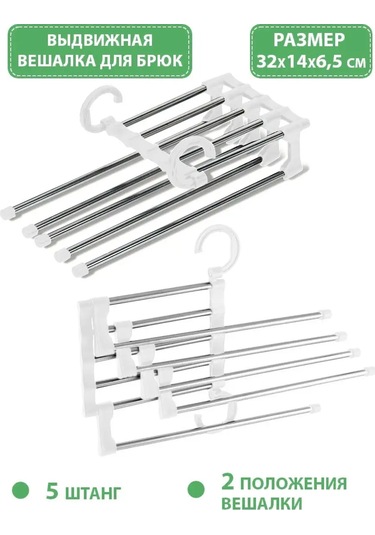 Velton Kıyafet Saklama İçin Metal Dönüştürülebilir Elbise Askısı 158410078 Beyaz