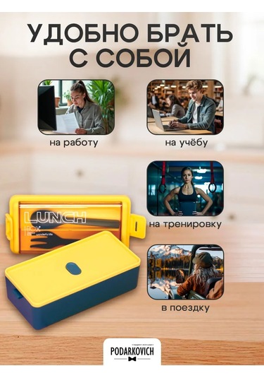 Podarkovich Bölmeli Ve Çatal-bıçak Takımlı Öğle Yemeği Kutusu 154750182 MAvi