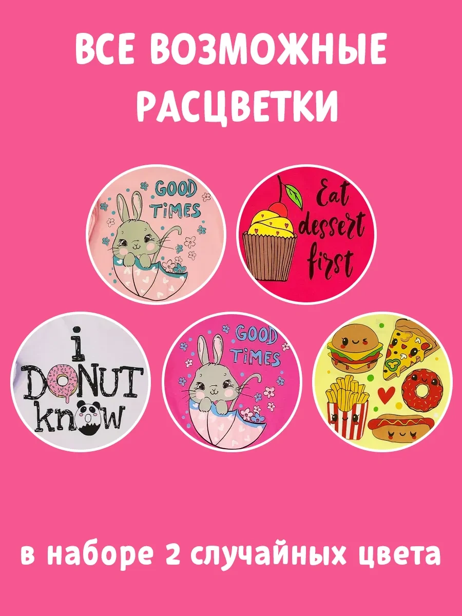 Bobonchık Kıds Pantolonlu Pijama Takımı 2 Parça 252933955 Pembe