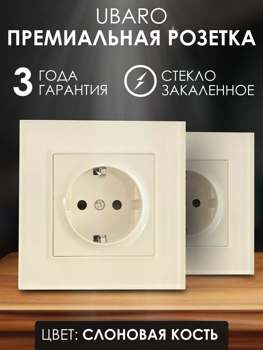 Ubaro Cam Çerçeveli Tekli Priz 245757350 Uzun Priz Tekli Cam Çocuk Korumalı
