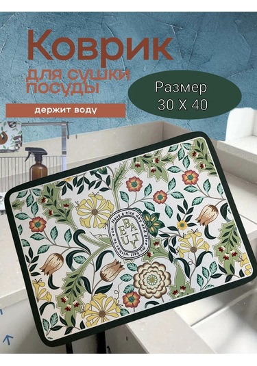 Brightnest Emici Diyatomit Bulaşık Kurutma Matı 399850901 Beyaz