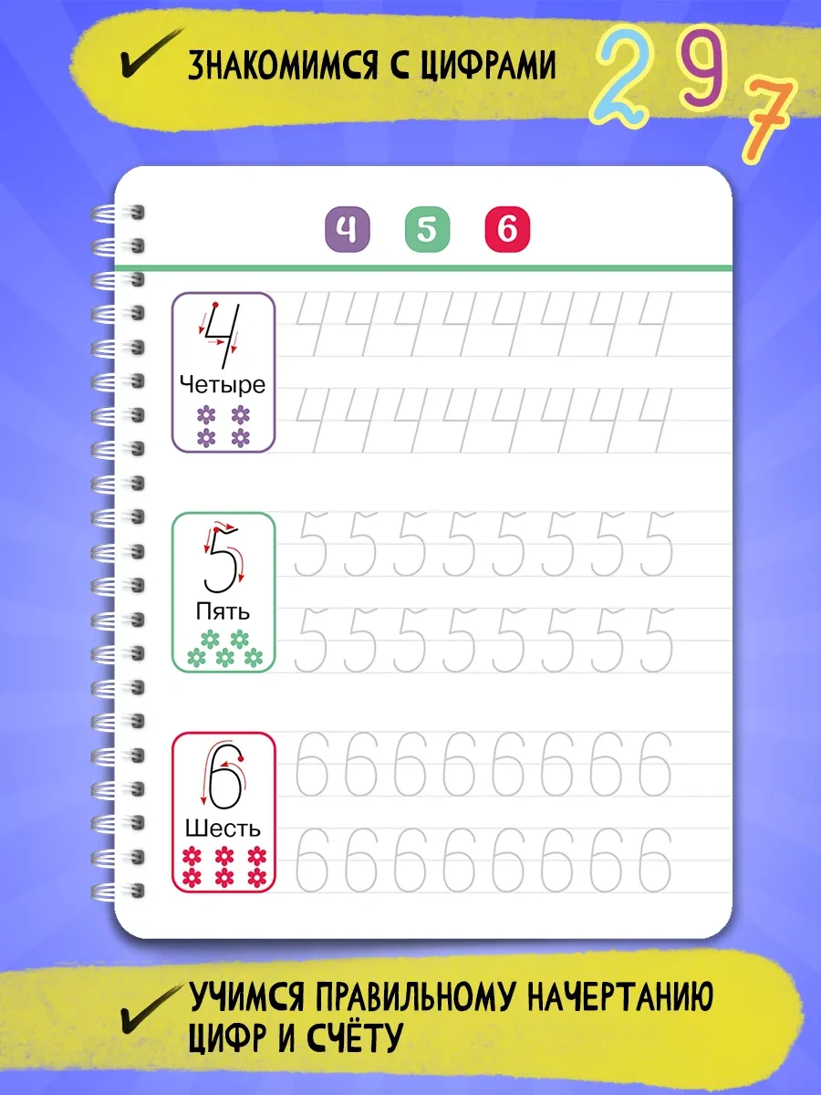 Ajfolika Çok Amaçlı Yazı Defteri Okul Öncesi Çocuklar İçin Kaligrafi Sayılar Çok Amaçlı Yazı Defteri Okul Öncesi Çocu