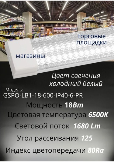 General Lineer Led Lamba Ip40 18 Bt 6500k 2 Adet 235304438 Beyaz