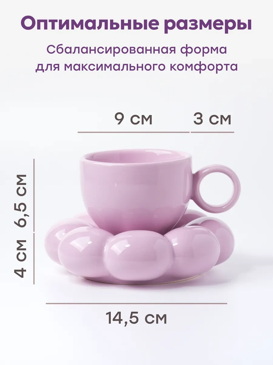 Rodori Çay Takımı Hediye: Bulut Desenli Fincan Ve Fincan Tabağı 290651398 Pembe