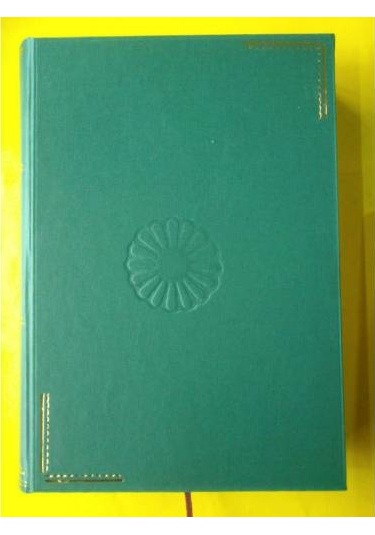 Anı -Şeref Defteri A4 Ebat 320 Yaprak 80 Gramaj Kalteli Kağıt Ser N11.425