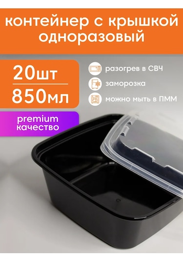 Make&pack 850 Ml Tek Kullanımlık Plastik Yemek Kabı Kapağı İle 384986926 100 adet