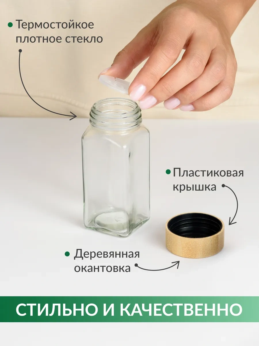 Shiny Kitchen Baharat Ve Çeşniler İçin Cam Kavanozlar 6 Adet. 216744369 Beyaz