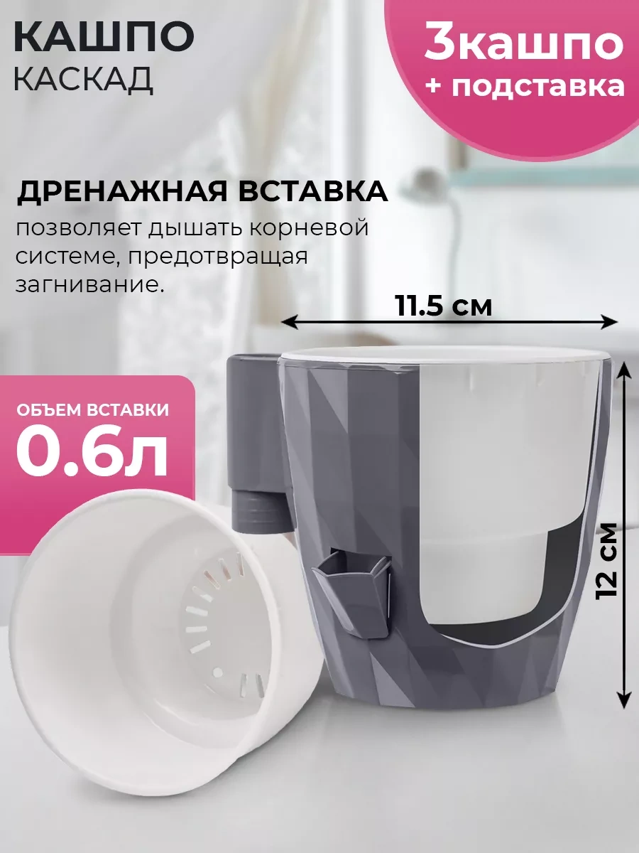 La Decoro Sukulentler İçin Saksı, Menekşe Saksıları, Kaskad Saksı 165830843