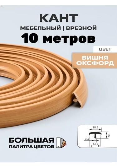 Moj Cerdak 16 Mm T Biçimli Profil 10 Metre 161416918 Bordo