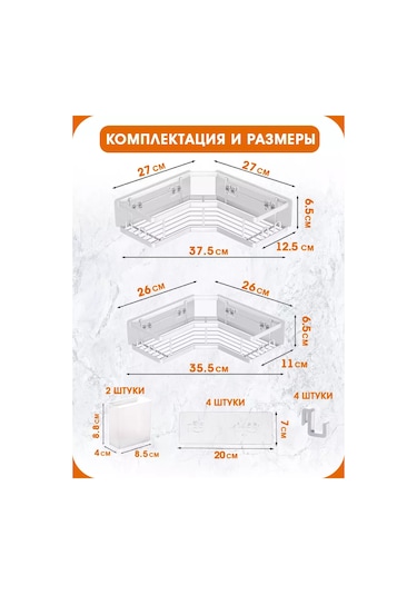 Inhomeka Banyo Köşe Rafı 2 Adet 218254015 Beyaz