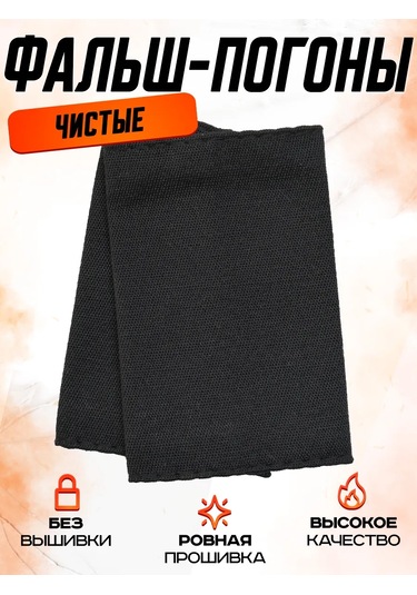 Patchcraft Sahte Siyah Boş Rütbe İşaretleri 387314939