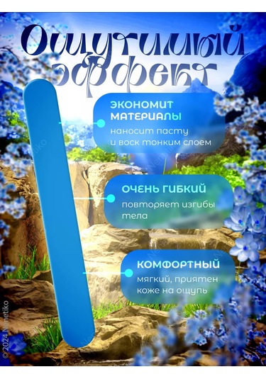 Nenetiko Çok Amaçlı Astarlı Silikon Ağda Pala 216187119