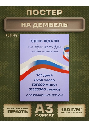 Posuta Dmb Terhis İçin Poster Fotoğraf Çekim Alanı 442787005