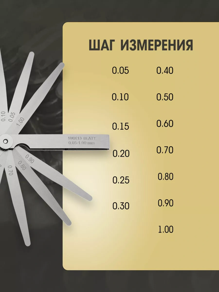 Tundra 0.05 - 0.1 Mm Ayarlanabilir Subap Ölçer Ucu 13 Yaprak 172187911