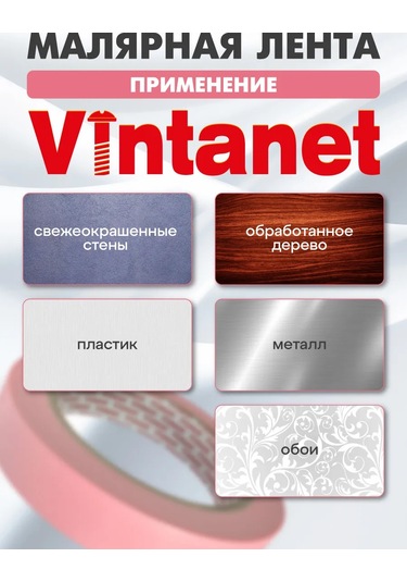 Vıntanet Nazik Yüzeyler İçin Boyama Bandı Washi 19mm X 50m 381220269