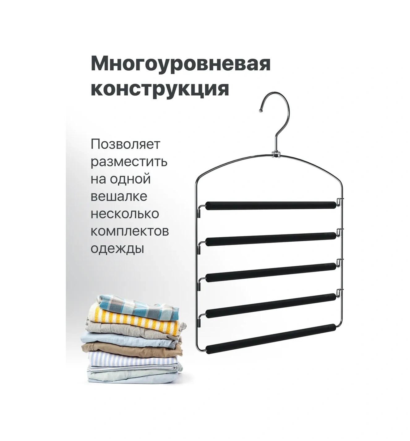 Defender Çoklu Metal Pantolon Askısı 5'i 1 Arada 153720319 Siyah