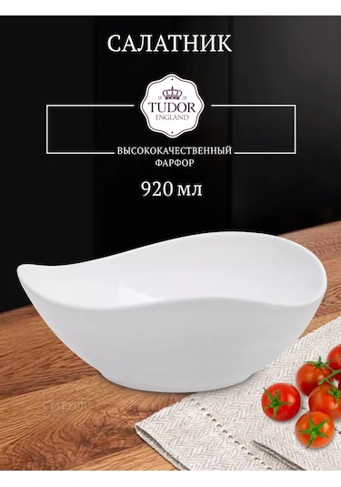 Tudor England Royal White Üçgen Porselen Salata Kasesi 21cm, 920ml 197651423 Beyaz