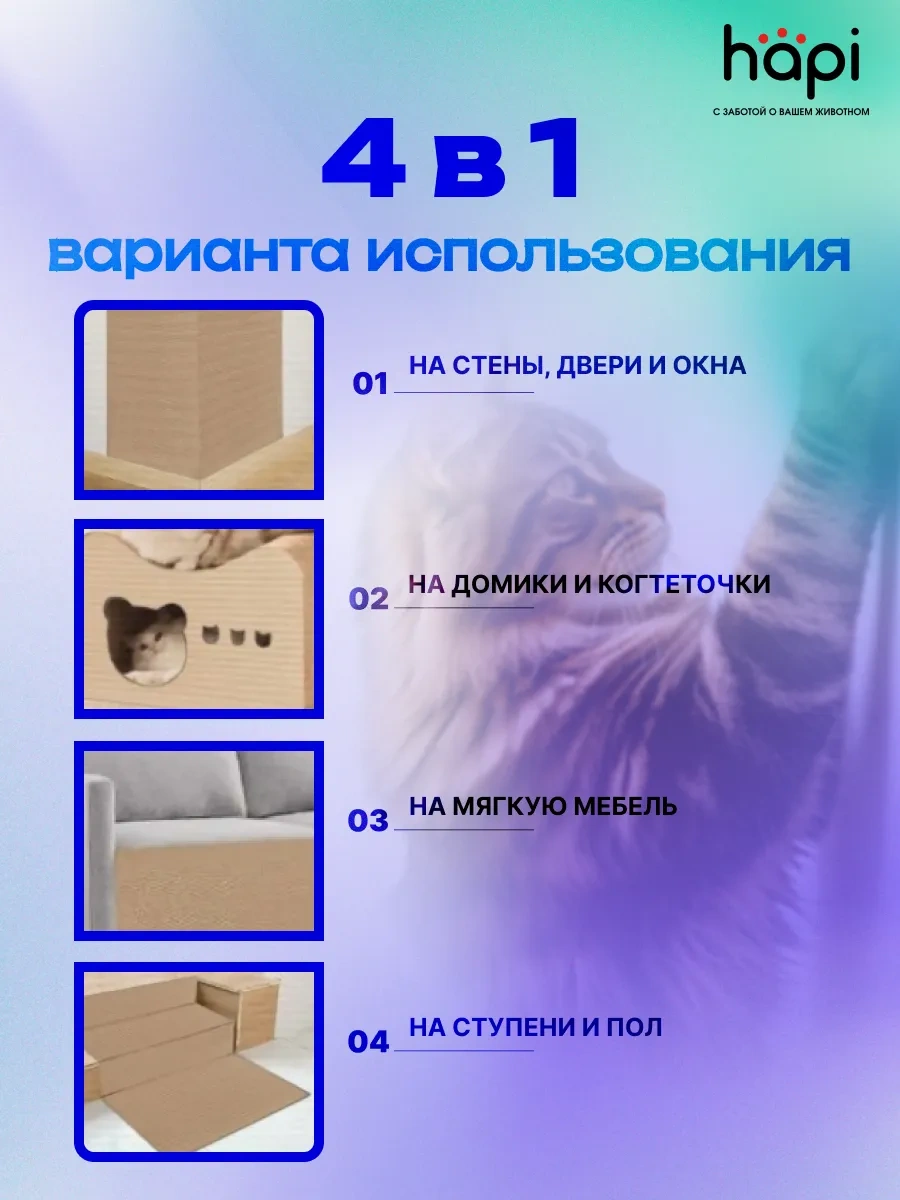 Hapi Duvara Monte Edilebilen Kendinden Yapışkanlı Kedi Tırnak Törpüsü 413294658