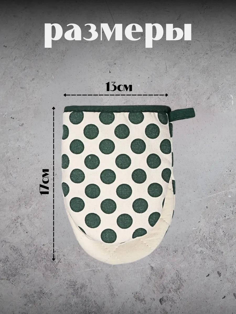 Keepitup.home Fırın Eldivenleri, 2'li Set, Pamuklu 326378801 Yeşil