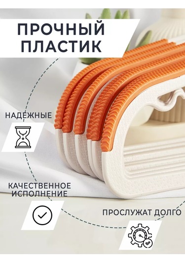 Krucok Dla Mody Plastik Giysi Askısı 10 Adet 178006018 Turuncu