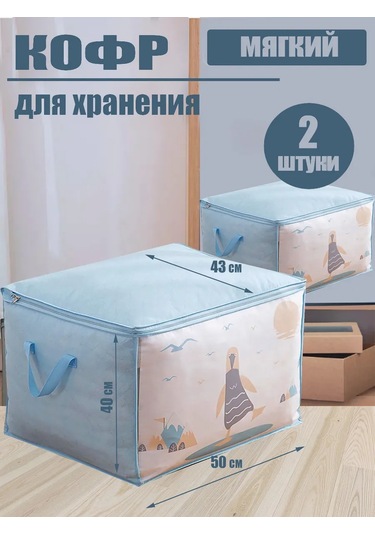 Helgahaus Eşya Ve Çamaşır Saklama Düzenleyici 277301300 Açık Mavi