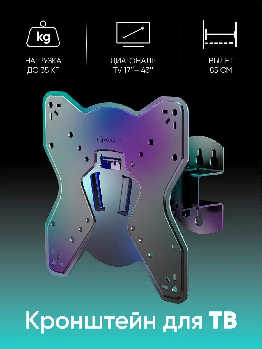 Onkron Tv Askılığı Eğilip Döner 17-43, Np23 10587559