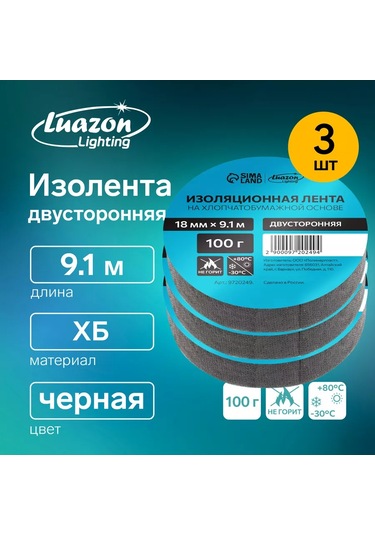 Homaland Kablo Sarma İçin Hb Elektrik Bandı 151373578