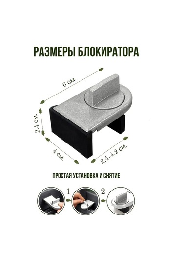 Bavrod Pencere İçin Çocuk Güvenliği 145826535 Gümüş