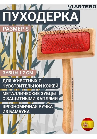 Artero Köpekler Ve Kediler İçin Nature S Beden Tüy Bakım Tarak 153788896