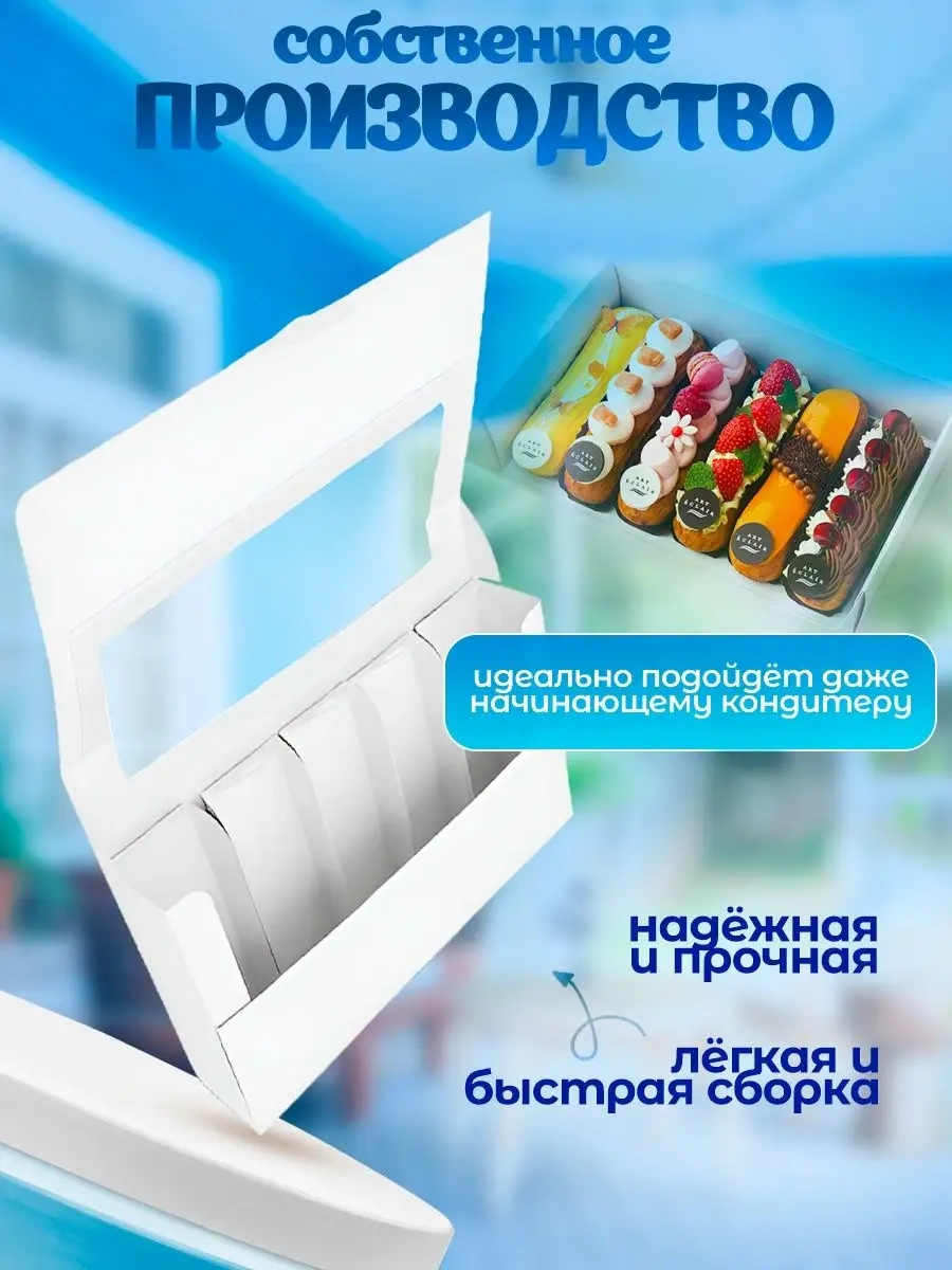 Upakeko Makaron Ve Pastalar İçin Pencereli Kutular 171016423