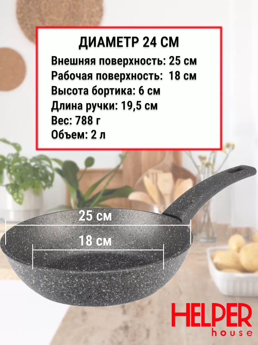 Helper House Karelia Yapışmaz Derin Tava 24 Cm Kapaklı 217382583 Gri