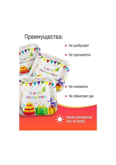 Kartoneko Parti İçin Tek Kullanımlık Tabak Seti 338213310 100 adet