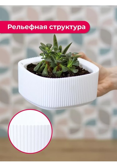 Idea Çiçekler Ve Sukulentler İçin 0,9 L İç Haznesiyle Saksı 228715891