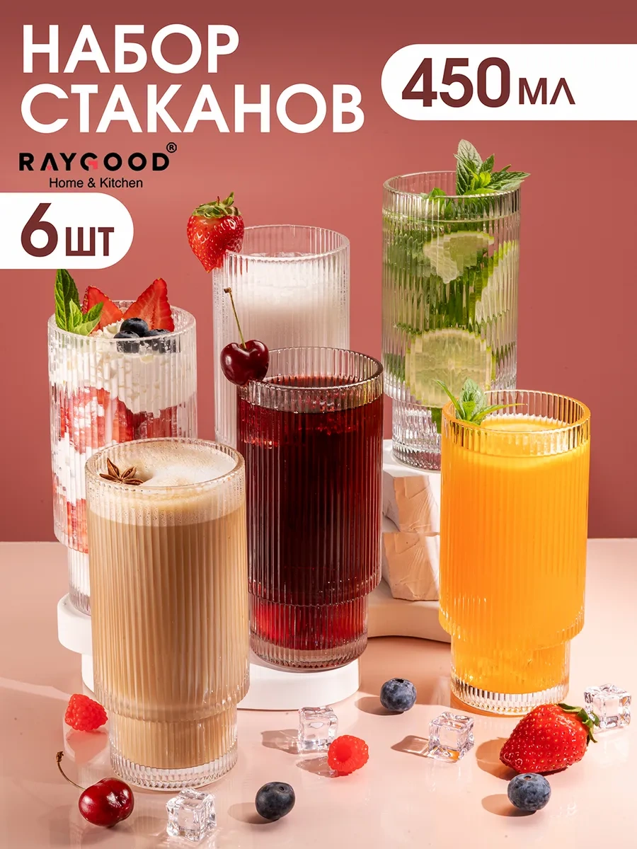 Raygood 6'lı Cam Bardak Seti, 450 Ml. 303335425 Beyaz