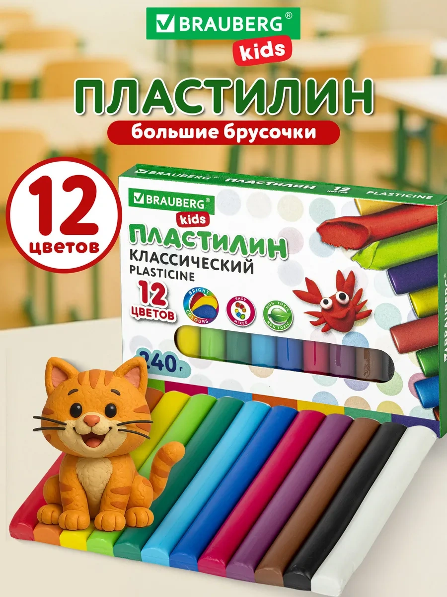 Brauberg Klasik Yumuşak Oyun Hamuru, Çocuklar İçin 12 Renk, 240 G 140138325 Kırmızı