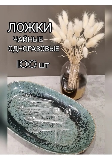 Yuti Shop Tek Kullanımlık Mutfak Gereçleri 296005005 100 adet