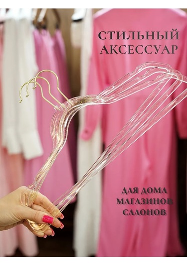 Anlab Kıyafet Askıları Seti 5 Parça. 418459290 Altın Rengi