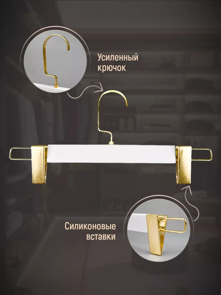 E.m.m.a Pantolon, Etek Ve Eşarplar İçin Mandallı Askılar 10 Adet 230899286 Altın Rengi