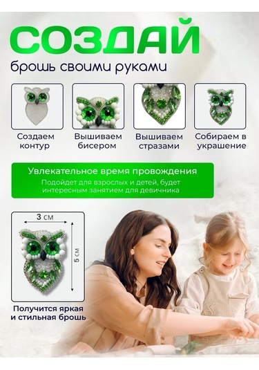 Tvoabroshka Broş Yapım Seti 166342552 Beyaz Dokulu