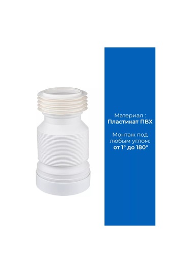 Masterprof Klozet Sifonu Emiş Borusu, Uzunluk 500 Mm 188696001