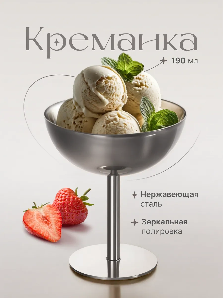 Astra Ant Ayaklı Metal Dondurma Kasesi 321904644