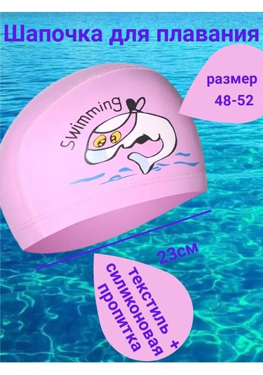 Little Swimmer Kız Çocukları İçin 3+ Yaş Havuz Yüzme Bonesi 132782799 Yumuşak Pembe
