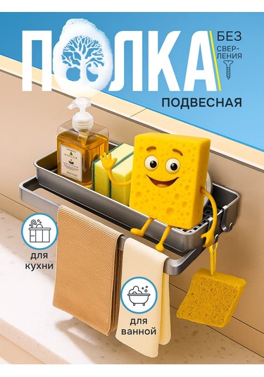 Vkarman Duvara Monte Edilebilir, Kendinden Yapışkanlı Mutfak Lavabo Düzenleyicis 458678872 Koyu Gri