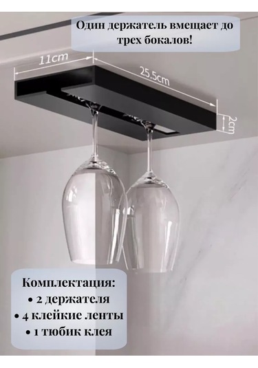 Ikstudio Askılı Fiyonk Askı Raylı Mutfak Şarap Kadehi Tutucu 212623655 Siyah