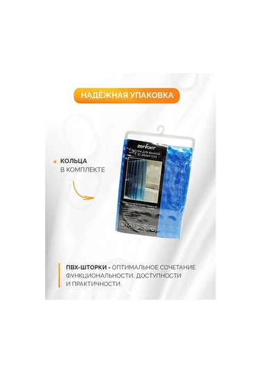 Zenfort Banyo Perdesi 180 180 145485132 Açık Mavi