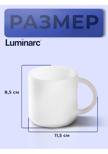 Luminarc Çay Ve Kahve Kupası 340 Ml Everyday Hediye 196446005 Beyaz